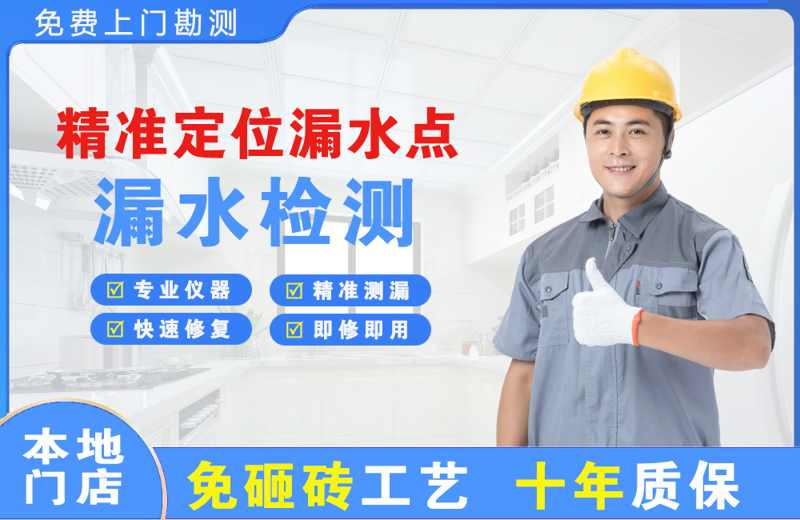 忠县精准测漏点